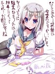  :o bangs bed_sheet black_legwear blue_eyes blush breasts condom condom_wrapper gloves hair_ornament hairclip hamakaze_(kantai_collection) indoors kantai_collection large_breasts light_rays looking_at_viewer lying miuku_(marine_sapphire) oekaki on_side open_mouth pantyhose pillow pleated_skirt school_uniform serafuku shirt short_hair short_sleeves silver_hair simple_background skirt sleeve_cuffs solo sunbeam sunlight taut_clothes taut_shirt translation_request twitter_username white_background white_gloves 