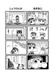  4koma 5girls :3 aki_minoriko aki_shizuha cellphone cellphone_charm cheek_bulge chibi close-up comic face food frills greyscale hakurei_reimu hamster hasutani_taki hat highres himekaidou_hatate minigirl mob_cap monochrome multiple_4koma multiple_girls phone pout puchimasu! smile speech_bubble spoken_ellipsis stick sukuna_shinmyoumaru sweet_potato touhou translation_request upper_body 