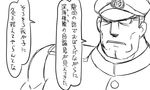  admiral_(kantai_collection) comic greyscale hat kantai_collection male_focus matsuda_chiyohiko monochrome peaked_cap simple_background solo tonda translated 