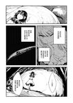  chado chinese comic gap greyscale hat highres horns japanese_clothes kijin_seija monochrome multiple_girls sandals sukuna_shinmyoumaru touhou translated yakumo_yukari 