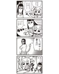  2girls 4koma :3 bkub bow comic dragon_ball dragon_ball_z greyscale hair_bow highres kienzan luchador_mask mask monochrome multiple_girls parody pipimi poptepipic popuko school_uniform serafuku sidelocks simple_background tail translated two_side_up 