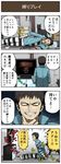  4koma bound collar comic dog dog_collar halo highres lock original pageratta prison_clothes shuujin_(pageratta) television tied_up translated wristband yellow_eyes 