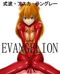  &gt;:( angry backlighting bad_id bad_pixiv_id bangs between_legs blue_eyes bodysuit bra breast_squeeze breasts character_name clothes_writing copyright_name covered_navel evangelion:_2.0_you_can_(not)_advance frown hair_between_eyes hair_ornament hairpods hand_between_legs hips long_hair looking_at_viewer medium_breasts multicolored multicolored_bodysuit multicolored_clothes neon_genesis_evangelion orange_bodysuit orange_hair pilot_suit plugsuit rebuild_of_evangelion red_bodysuit see-through shadow shikinami_asuka_langley shiny shiny_clothes simple_background siraha sitting solo souryuu_asuka_langley test_plugsuit two_side_up underwear v-shaped_eyebrows v_arms white_background 