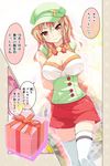  box cafe-chan_to_break_time comic commentary food fruit gift gift_box hat lemon lemon_slice long_hair personification porurin red_eyes shorts solo tea_(cafe-chan_to_break_time) translated unmoving_pattern 