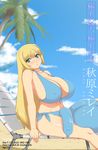  1girl ass beach bikini blonde_hair breasts full-package_futanari futanari gigantic_breasts gigantic_penis green_eyes huge_balls huge_breasts huge_penis huge_testicles kinoko_(pixiv) penis swimsuit testicles translated 