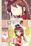 :d bow box brown_eyes brown_hair cafe-chan_to_break_time cafe_(cafe-chan_to_break_time) chestnut_mouth coffee_beans comic flying_sweatdrops gift gift_box hat hat_bow long_hair multiple_girls o_o open_mouth personification porurin smile tea_(cafe-chan_to_break_time) translated 