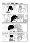  &gt;_&lt; ... 1boy 1girl 4koma bad_id bad_twitter_id cheek_kiss closed_eyes comic commentary eyepatch greyscale highres kiss medical_eyepatch monochrome original spoken_ellipsis spoken_exclamation_mark symbol-shaped_pupils translated tsundere umi-chan yen_sign 