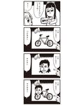  4koma :3 bicycle bkub bow comic greyscale ground_vehicle hair_bow highres long_hair michael_jackson monochrome multiple_girls pipimi poptepipic popuko pun school_uniform serafuku simple_background translated two_side_up 