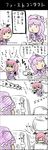  4koma :&lt; :3 absurdres angry book breast_padding comic cup heavy_breathing highres izayoi_sakuya koa_(phrase) koakuma multiple_girls patchouli_knowledge reading sho_(shirojiro_kuroguro) teacup teapot touhou translation_request 