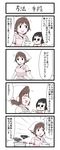  2girls 4koma apron chibi comic detached_sleeves gaiko_kujin head_scarf hiei_(kantai_collection) highres kantai_collection maru-yu-san maru-yu_(kantai_collection) multiple_girls pot simple_background translation_request 