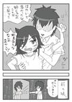  bags_under_eyes black_hair brother_and_sister green_eyes kuroki_tomoki kuroki_tomoko mirror monochrome siblings translation_request watashi_ga_motenai_no_wa_dou_kangaetemo_omaera_ga_warui! 