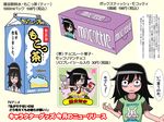  akiyama_(r-aki) bags_under_eyes black_hair carton drink_carton green_eyes kuroki_tomoko massager translation_request vibrator watashi_ga_motenai_no_wa_dou_kangaetemo_omaera_ga_warui! 