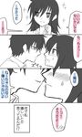  bags_under_eyes black_hair blush brother_and_sister green_eyes incipient_kiss kuroki_tomoki kuroki_tomoko monochrome siblings smile translation_request watashi_ga_motenai_no_wa_dou_kangaetemo_omaera_ga_warui! 