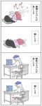  book chair comic commentary desk houraisan_kaguya karimei labcoat lying multiple_girls office_chair reading simple_background touhou translated yagokoro_eirin 