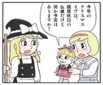  alice_margatroid blonde_hair blush comic commentary doll doraemon fujiko_f_fujio_(style) hair_ribbon hairband hat karimei kirisame_marisa lowres medicine_melancholy multiple_girls open_mouth ribbon simple_background touhou translated witch_hat 