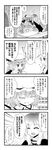  4koma comic cup food greyscale highres hijiri_byakuren monochrome morioka_itari multiple_girls remilia_scarlet scarlet_devil_mansion smiley_face sweets tea teacup touhou trolling 