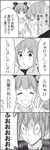  2girls 4koma :d ^_^ ^o^ anger_vein annoyed bad_id bad_pixiv_id clenched_hands close-up closed_eyes comic emphasis_lines face greyscale hair_ribbon matsuura_ayane monochrome multiple_girls open_mouth ponytail pout ribbon shocked_eyes smile speech_bubble surprised takahashi_urara talking translated tsurezure_children twintails veins wakabayashi_toshiya 