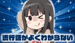  &gt;_o ;q arm_behind_head arm_up bangs black_sailor_collar blush_stickers brown_hair brown_sweater chibi chijou_noko chikanoko closed_mouth commentary_request eyebrows_visible_through_hair head_tilt highres long_hair looking_at_viewer one_eye_closed ragho_no_erika sailor_collar school_uniform serafuku smile solo sparkle star sweat sweater tongue tongue_out translation_request trembling v-shaped_eyebrows 