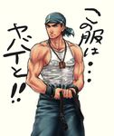  1boy alternate_costume bandanna belt brown_eyes capcom cowboy_shot eyebrows f-15jrs frown jewelry male male_focus muscle necklace ryuu_(street_fighter) simple_background solo street_fighter street_fighter_iv super_street_fighter_iv tank_top thick_eyebrows translation_request white_background wristband 