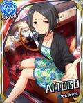  artist_request black_hair bracelet brown_eyes car car_interior card_(medium) character_name diamond_(symbol) ground_vehicle idolmaster idolmaster_cinderella_girls jewelry motor_vehicle nail_polish necklace official_art short_hair solo tougou_ai 