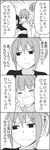  4koma :/ bad_id bad_pixiv_id black_border border comic crossed_arms crying emphasis_lines face flying_sweatdrops furrowed_eyebrows greyscale looking_away matsuura_ayane monochrome multiple_girls non-chan_(wakabayshi) open_mouth ponytail simple_background sweatdrop takahashi_urara tearing_up tears translated tsurezure_children twintails wakabayashi_toshiya wavy_mouth white_background 