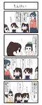  4girls 4koma akagi_(kantai_collection) chibi comic diving_mask diving_mask_on_head gaiko_kujin goggles goggles_on_head highres houshou_(kantai_collection) japanese_clothes kaga_(kantai_collection) kantai_collection maru-yu-san maru-yu_(kantai_collection) multiple_girls muneate simple_background swimsuit translation_request 