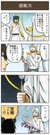  4koma bonjin_(pageratta) choujin_(pageratta) comic distortion halo highres laurel_crown multiple_boys original pageratta shoulder_pads simple_background spoon translated wrist_guards wristband 
