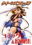  absurdres armor artbook blonde_hair blue_eyes braid breasts buckle cover cover_page highres hisayuki_hirokazu large_breasts leina panties queen's_blade revealing_clothes scan shield short_hair_with_long_locks side_braid sideboob solo sword twin_braids underwear weapon 
