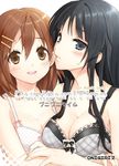  akiyama_mio bad_id bad_pixiv_id biting black_hair blue_eyes blush bow bow_bra bra breasts brown_eyes brown_hair cleavage cover cuteg doujinshi ear_biting hair_ornament hairclip hirasawa_yui hug k-on! lingerie long_hair medium_breasts multiple_girls plaid plaid_bra polka_dot polka_dot_bra short_hair underwear yuri 