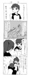  2girls 4koma comic emiya_shirou fate/stay_night fate_(series) fujimura_taiga greyscale jas monochrome multiple_boys multiple_girls shinai sword translated weapon younger 