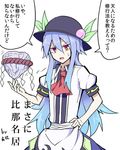  bad_id bad_pixiv_id blue_hair bow food fruit hand_on_hip hat hinanawi_tenshi kenuu_(kenny) keystone long_hair peach red_eyes simple_background solo touhou translated white_background 