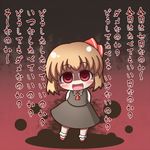  blonde_hair chibi commentary_request darkness fang grouse01 hair_ribbon is_that_so open_mouth red_eyes ribbon rumia short_hair skirt smile solo touhou translated 