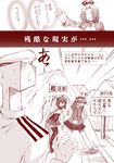  3girls ariga_tou comic kantai_collection mechanical_halo monochrome multiple_girls ryuujou_(kantai_collection) short_hair sign t-head_admiral taihou_(kantai_collection) tatsuta_(kantai_collection) tent thighhighs translation_request 