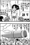  :d :o :| akebono_(kantai_collection) ammunition asashio_(kantai_collection) bandaid bandaid_on_face bangs bell black_hair bracelet braid carrying carrying_overhead closed_mouth cloud cloudy_sky comic flags_of_all_nations flower fubuki_(kantai_collection) gate greyscale gym_uniform hair_bell hair_bobbles hair_flower hair_ornament hairclip hand_up hat headband hibiki_(kantai_collection) ikazuchi_(kantai_collection) jewelry jingle_bell jitome kantai_collection kasumi_(kantai_collection) long_hair messy_hair microphone monochrome multiple_girls nagara_(kantai_collection) name_tag oboro_(kantai_collection) one_side_up open_mouth otoufu parted_bangs pole ponytail sazanami_(kantai_collection) side_ponytail sidelocks sky smile solid_circle_eyes sports_festival string_of_flags swept_bangs teamwork tent translated ushio_(kantai_collection) v-shaped_eyebrows verniy_(kantai_collection) very_long_hair wakaba_(kantai_collection) 