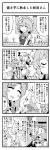  3girls 4koma apron bat_wings comic commentary_request eyes_closed fire flower food greyscale hat highres hong_meiling imagining izayoi_sakuya maid maid_headdress mob_cap monochrome multiple_girls open_mouth remilia_scarlet smile sweat sweet_potato touhou translation_request waist_apron wings yakiimo yuuutsu_shan 