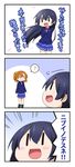  0_0 2girls 3koma :d blush_stickers comic kousaka_honoka long_hair love_live! love_live!_school_idol_project lyrics miyako_hito multiple_girls open_mouth otonokizaka_school_uniform school_uniform simple_background smile sonoda_umi spoken_ellipsis translated two-tone_background |_| 