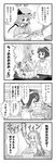  4koma apron book bowl burning check_translation clothes_writing comic commentary cooking greyscale hat highres imitating kappougi kitchen monochrome morioka_itari multiple_girls onion open_mouth recipe reiuji_utsuho remilia_scarlet scolding shocked_eyes short_hair shouting touhou translated translation_request yasaka_kanako you're_doing_it_wrong 