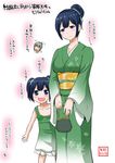  alternate_hairstyle blue_eyes blue_hair blush commentary_request dress green_dress green_hair if_they_mated japanese_clothes jewelry kantai_collection kimono mother_and_daughter multiple_girls open_mouth partially_translated ring smile souryuu_(jmsdf) souryuu_(kantai_collection) translation_request wedding_band yano_toshinori yuubari_(kantai_collection) 