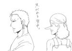  2boys bandanna eyes_closed kuro_(shigure-1023) male male_focus monochrome multiple_boys nose one_piece outline roronoa_zoro usopp 