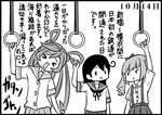  &gt;_&lt; :o abukuma_(kantai_collection) ahoge closed_eyes comic dated double_bun greyscale hair_ornament hair_pull hair_ribbon hair_rings handlebar kantai_collection kasumi_(kantai_collection) long_hair monochrome multiple_girls neck_ribbon open_mouth otoufu ribbon school_uniform serafuku side_ponytail simple_background skirt suspenders train_interior translated triangle_mouth twintails ushio_(kantai_collection) you're_doing_it_wrong 