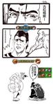  3koma aa2233a alternate_costume black_hair blood chinese comic darius_(league_of_legends) death gragas i_want_to_play_basketball kneeling league_of_legends lulu_(league_of_legends) monochrome multiple_boys orz slam_dunk tears teemo translated 