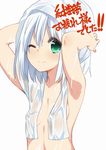  armpits bathing blush convention_greeting covered_nipples flat_chest green_eyes highres konpaku_youmu looking_at_viewer nigo_(aozoragarou) nipples nude one_eye_closed see-through short_hair smile solo touhou towel towel_around_neck towel_on_head upper_body wet white_hair 