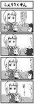  4koma alyssa_searrs chibi comic greyscale minagi_mikoto miyu_greer monochrome multiple_girls my-hime translation_request urokozuki 