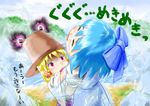  aoyama_yuki asphyxiation bad_id bad_pixiv_id blonde_hair blue_bow blue_hair blush bow cirno closed_eyes cloud frozen_frog hair_bow hat ice ice_wings moriya_suwako multiple_girls outdoors puffy_short_sleeves puffy_sleeves purple_eyes short_sleeves sky strangling tears touhou translation_request wavy_mouth wide_sleeves wings 