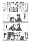  1girl 4koma comic genderswap genderswap_(ftm) genderswap_(mtf) greyscale kadose_ara kyonko monochrome suzumiya_haruhi_no_yuuutsu suzumiya_haruhiko translation_request 