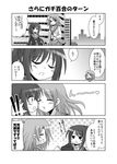  4koma comic genderswap genderswap_(mtf) greyscale kadose_ara koizumi_itsuki_(female) kyonko monochrome multiple_girls suzumiya_haruhi_no_yuuutsu translated 