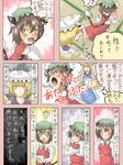  :&lt; animal_ears bad_anatomy bad_id bad_pixiv_id barefoot blonde_hair brown_eyes brown_hair cat_ears cat_tail chen comic crossed_arms hat highres indoors jewelry long_sleeves multiple_girls multiple_tails open_mouth pillow_hat short_hair shuga_(soranote) single_earring surprised tail touhou translated yagokoro yakumo_ran yellow_eyes 