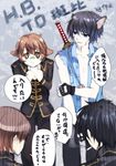  bangs gintama hijikata_toushirou male_focus multiple_boys okita_sougo translation_request zuowen 