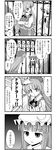  4koma check_translation comic crossed_arms fighting_stance greyscale hat height_difference highres hong_meiling long_hair mob_cap monochrome morioka_itari multiple_girls open_mouth patchouli_knowledge sweatdrop touhou translated translation_request 
