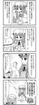  4koma bat_wings chair check_translation comic cup greyscale hat highres long_hair mob_cap monochrome morioka_itari multiple_girls outstretched_arms patchouli_knowledge remilia_scarlet short_hair spread_arms table teacup touhou translated translation_request triangle_mouth wings 